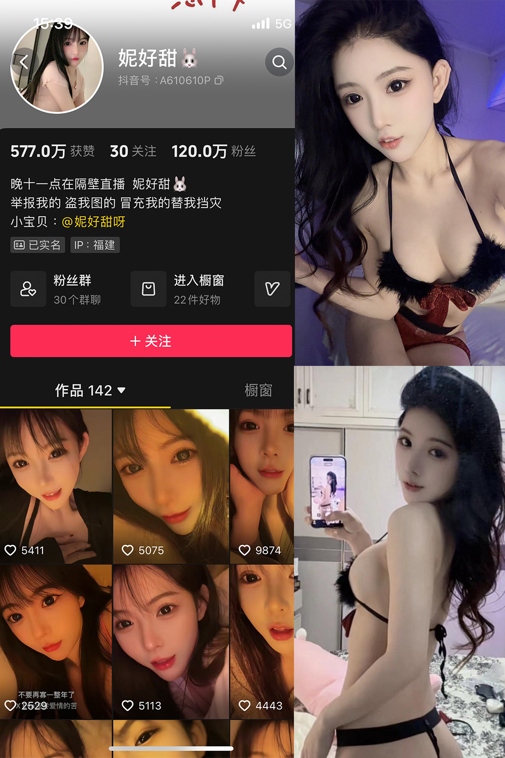 妮好甜 微密圈 020期 更新日期：2024.7.27