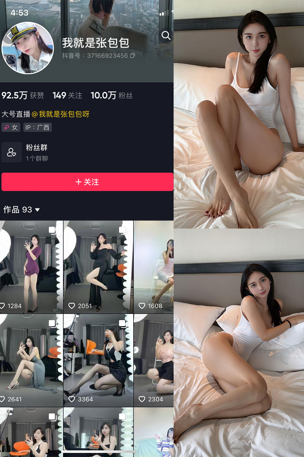 我就是张包包呀 微密圈 NO.020期 更新日期：2023.10.10