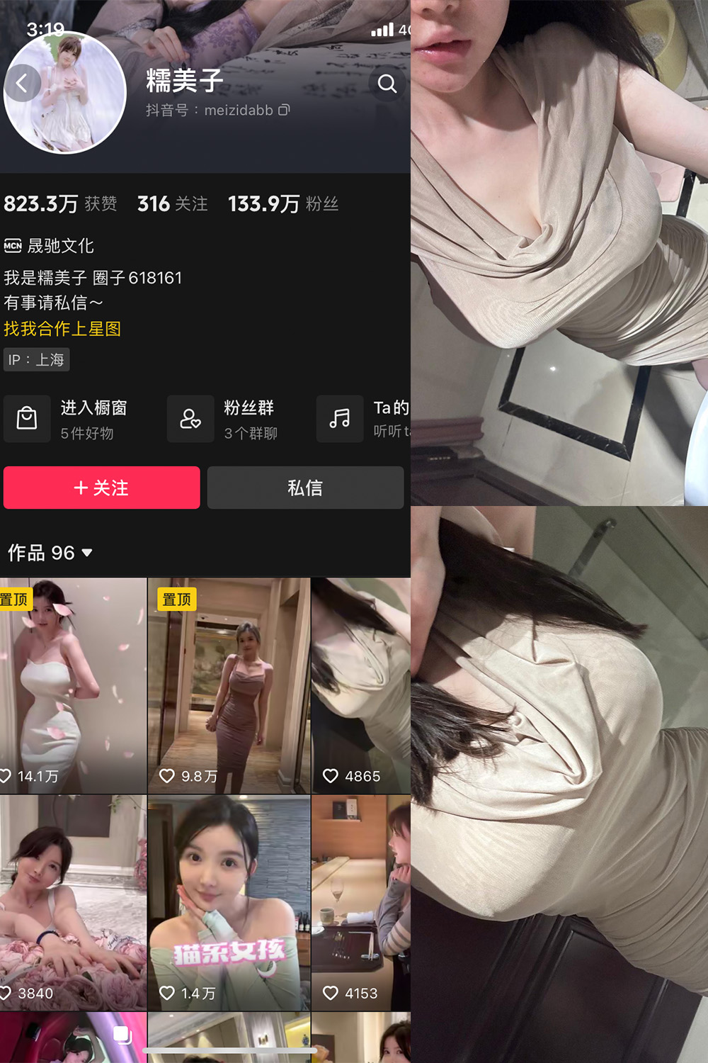 糯美子 微密圈 NO.001期 更新日期：2023.9.13