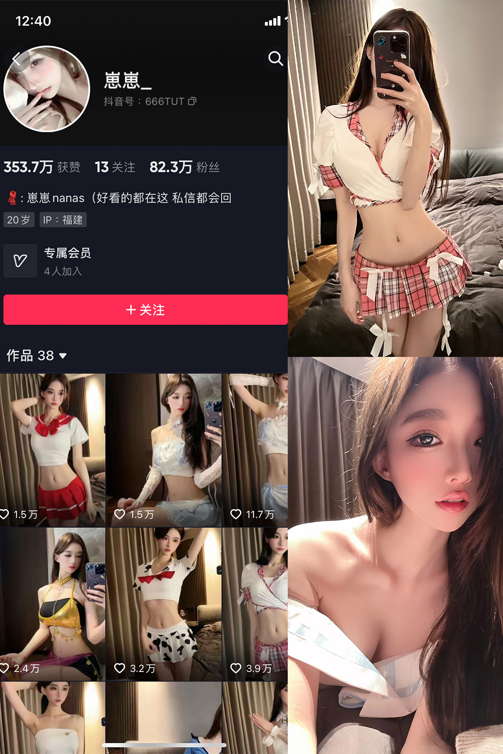 崽崽nana 微密圈  NO.003期