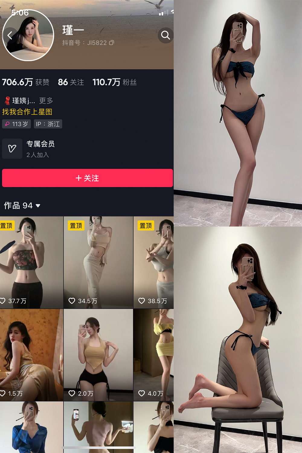 谨一 微密圈  NO.004期