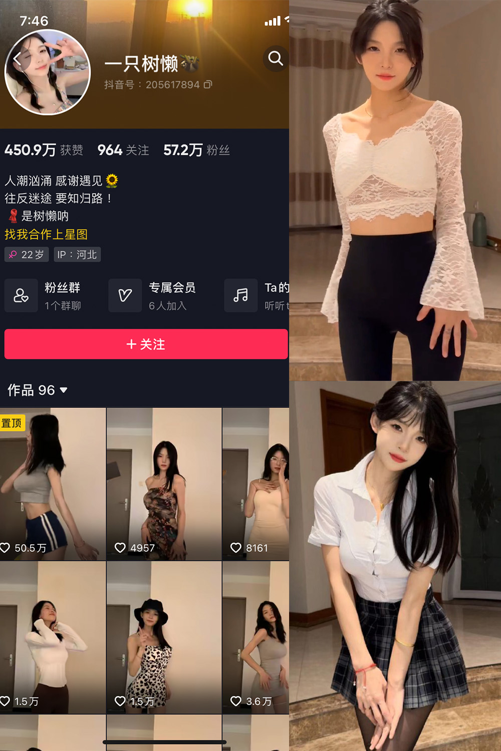 一只树懒 微密圈 NO.006期 更新日期：2023.12.26