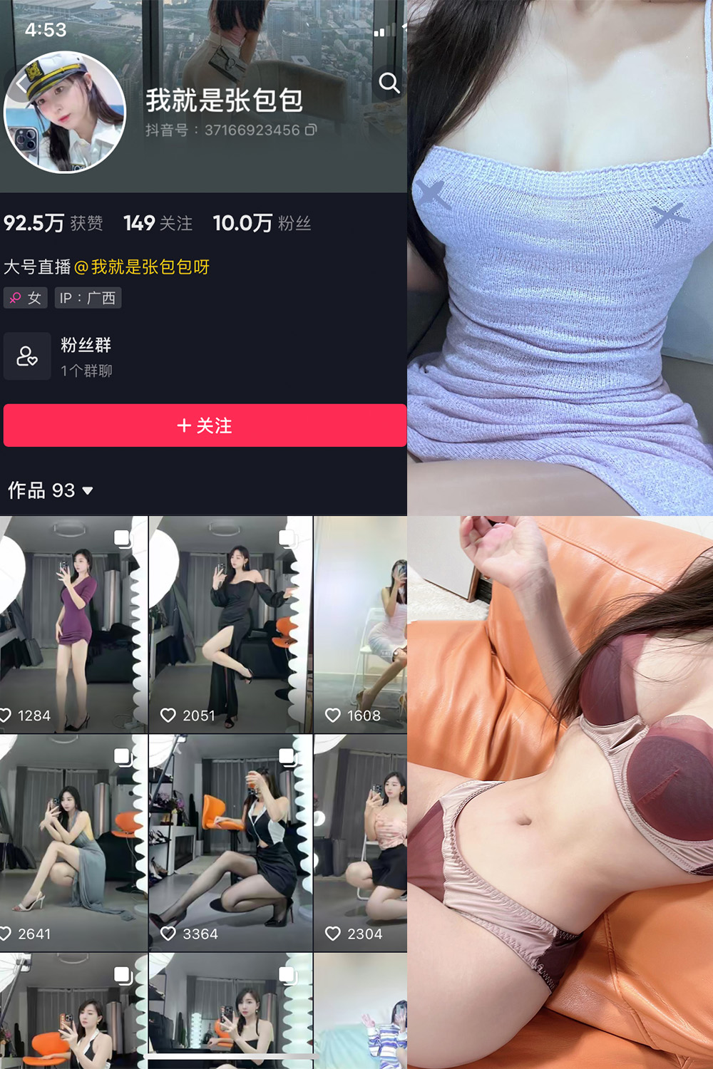 我就是张包包呀 微密圈 NO.016期 更新日期：2023.8.21