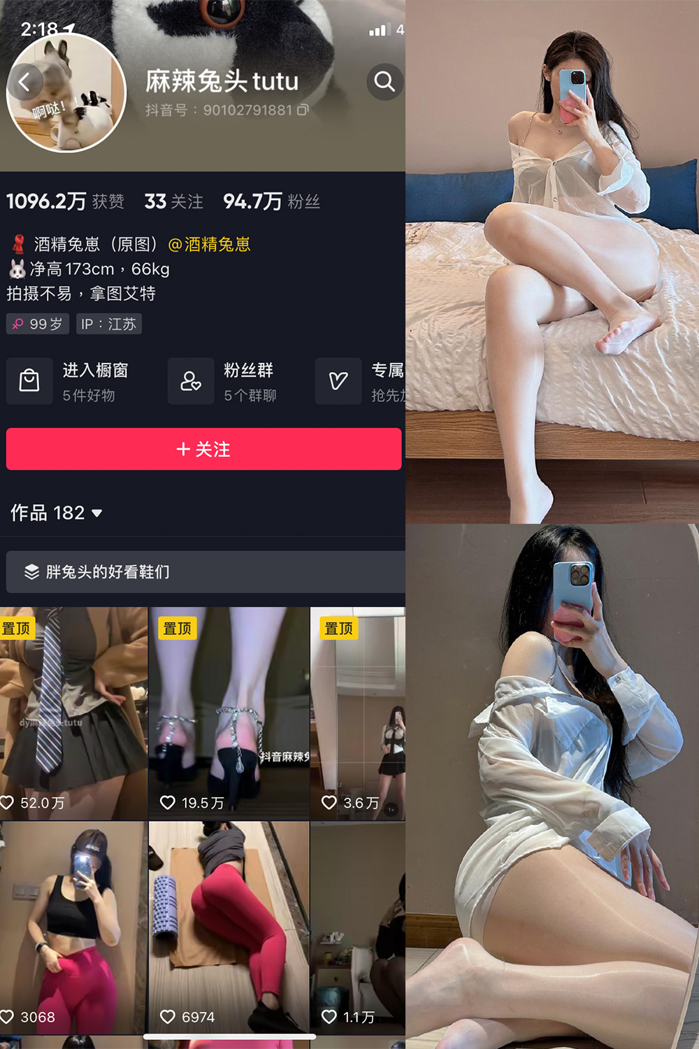 麻辣兔头 微密圈 NO.020期 更新日期：2023.8.8