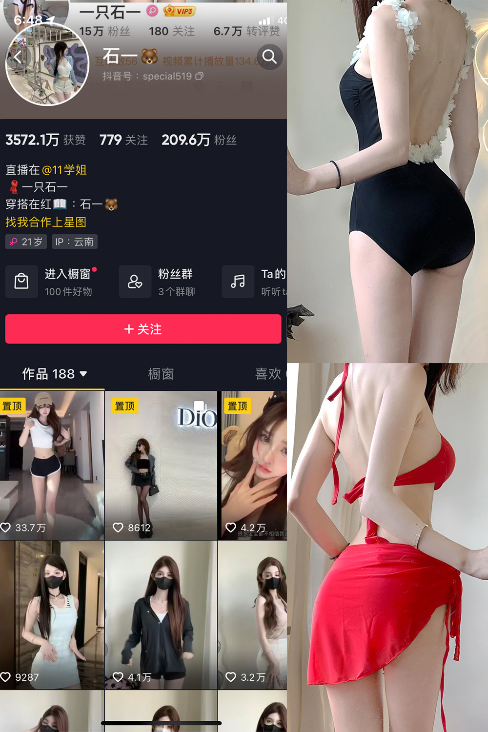 石一 微密圈 NO.013期 更新日期：2023.7.30