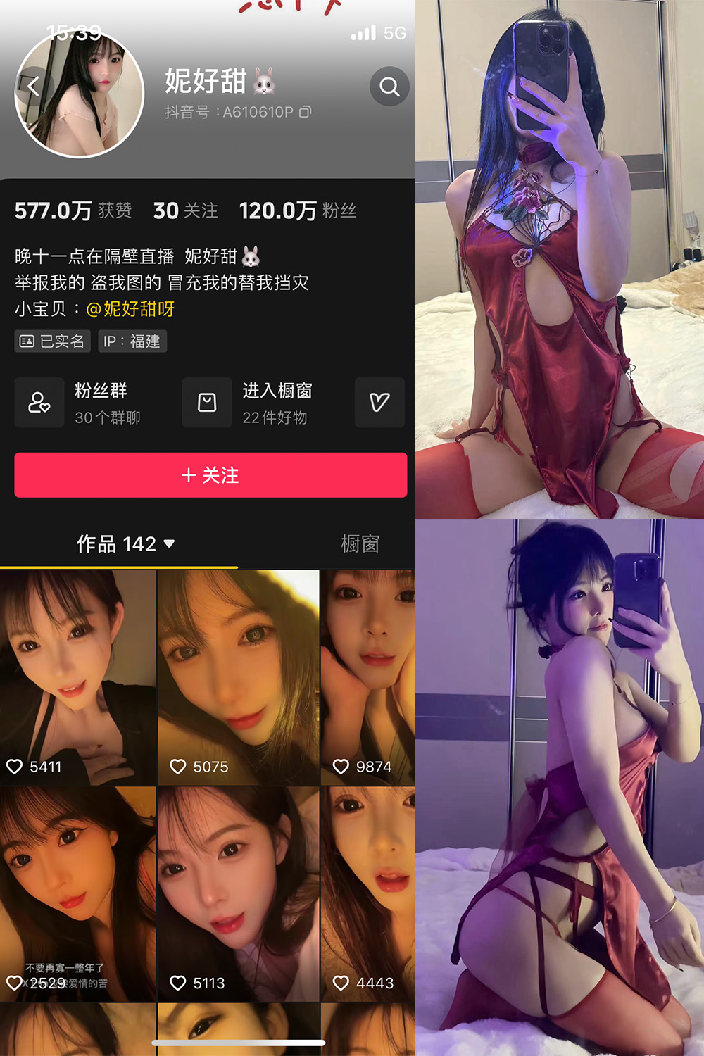 妮好甜 微密圈 011期 更新日期：2024.3.14