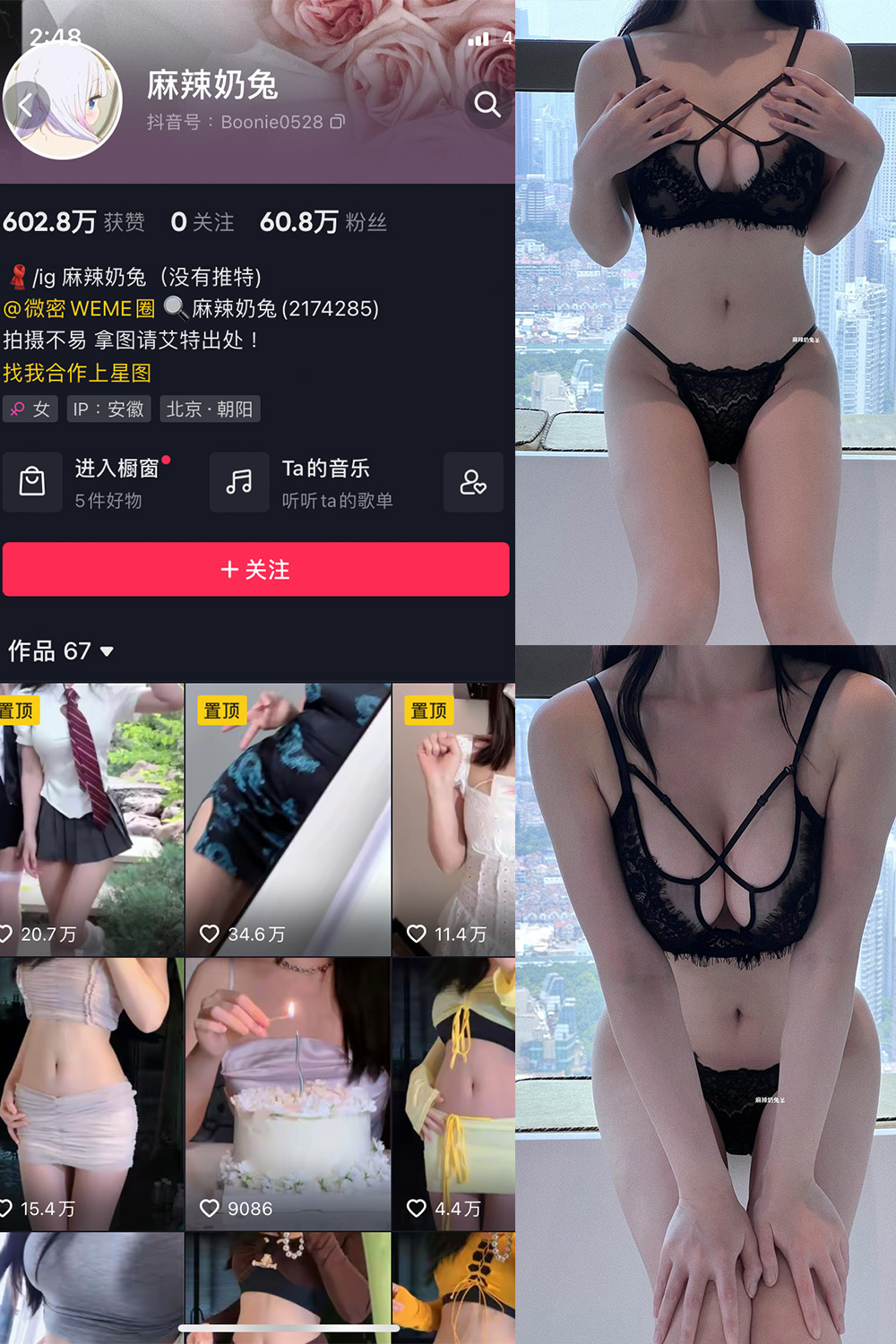 麻辣奶兔 微密圈 NO.019期 更新日期：2023.6.15