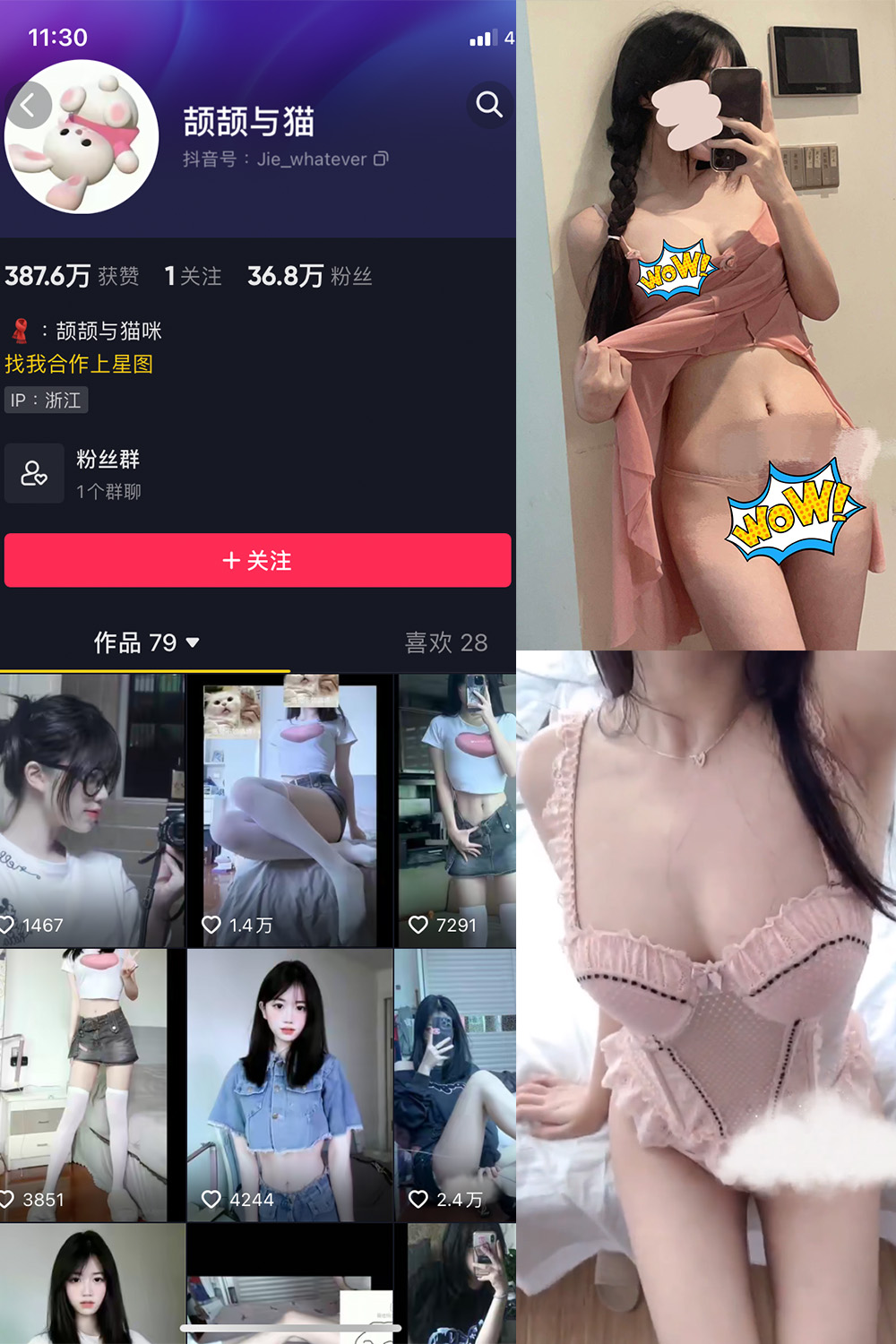 颉颉与猫 微密圈  NO.001期
