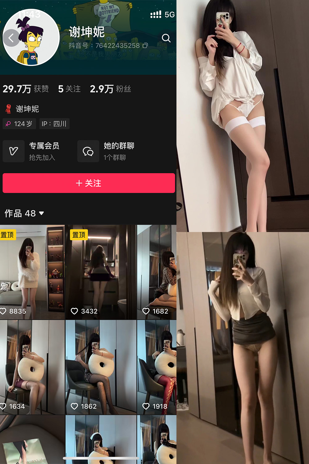 谢坤妮 微密圈  NO.010期