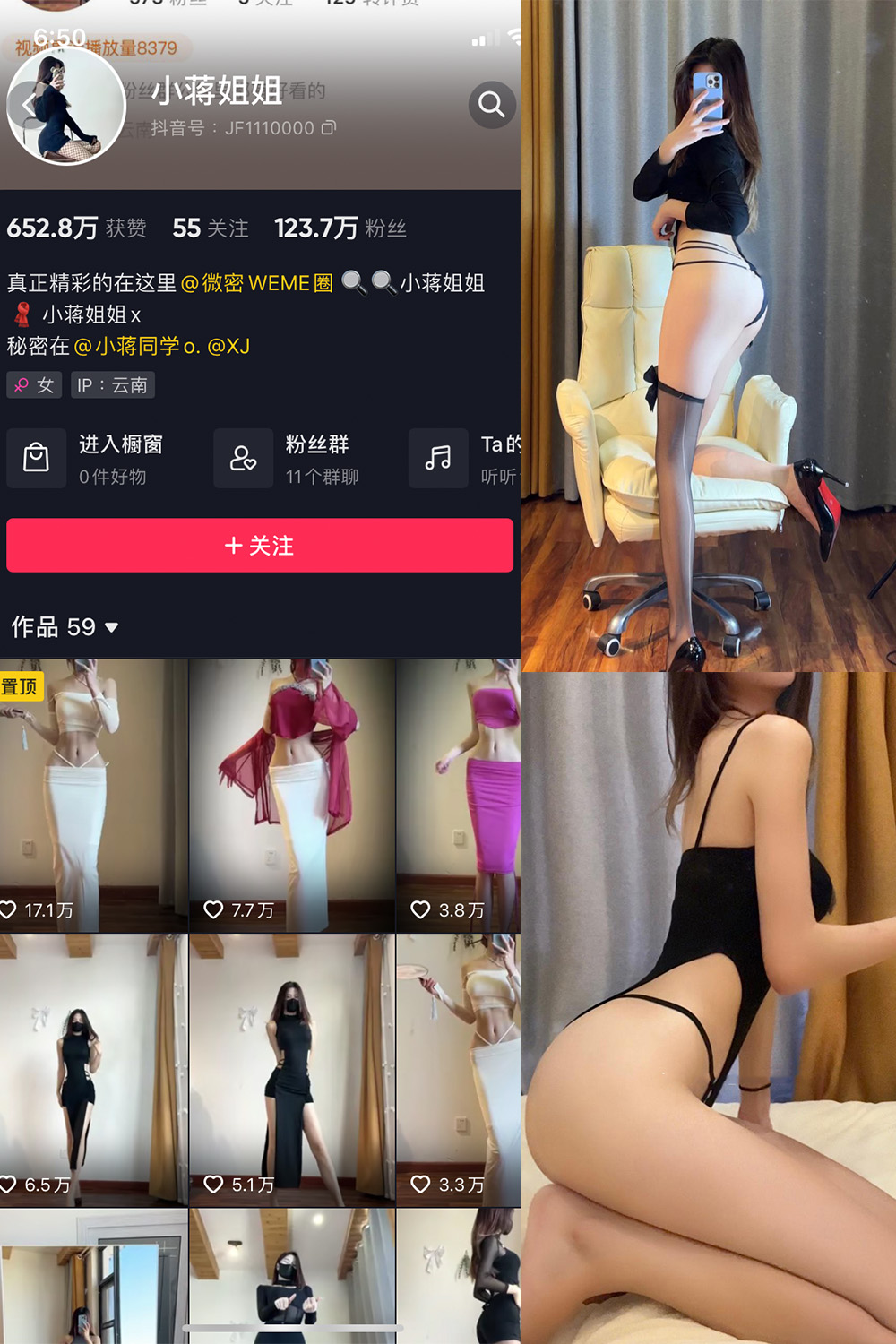 小蒋姐姐 微密圈  NO.049期