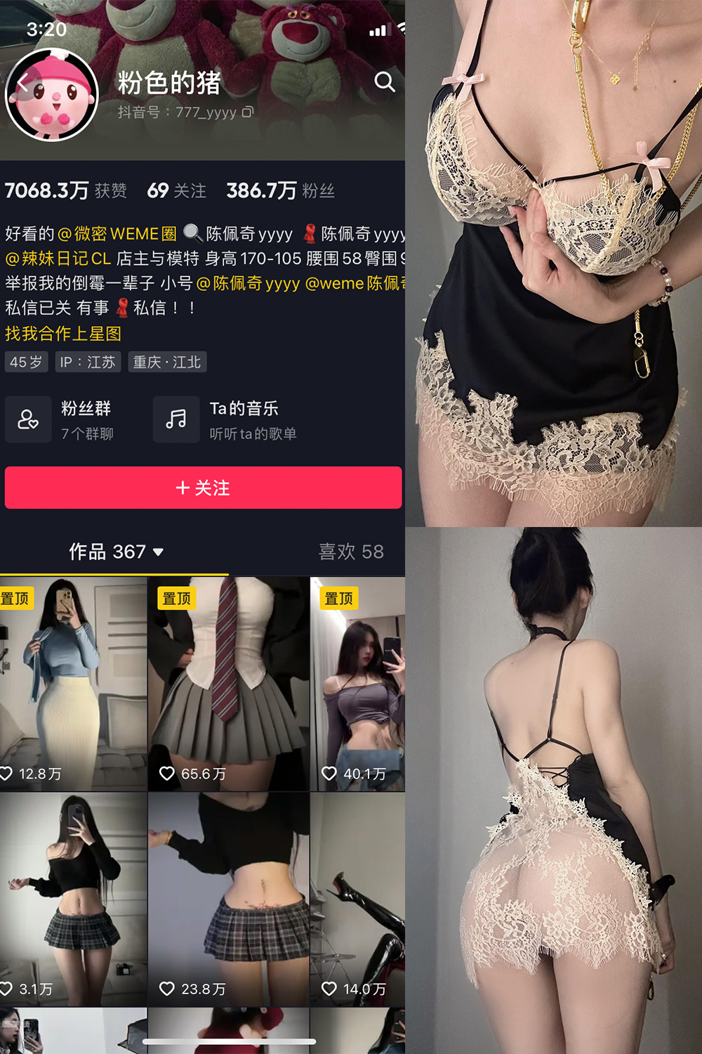 粉色的猪 微密圈 NO.018期 更新日期：2023.7.2