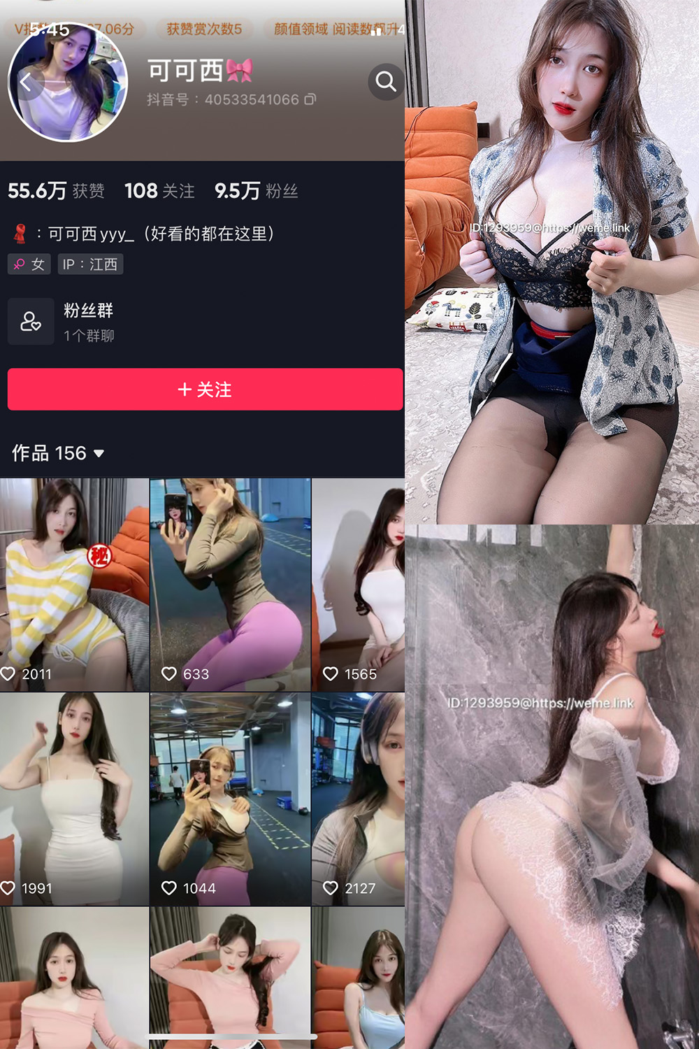 可可西yyy 微密圈 NO.015期 更新日期：2023.11.20