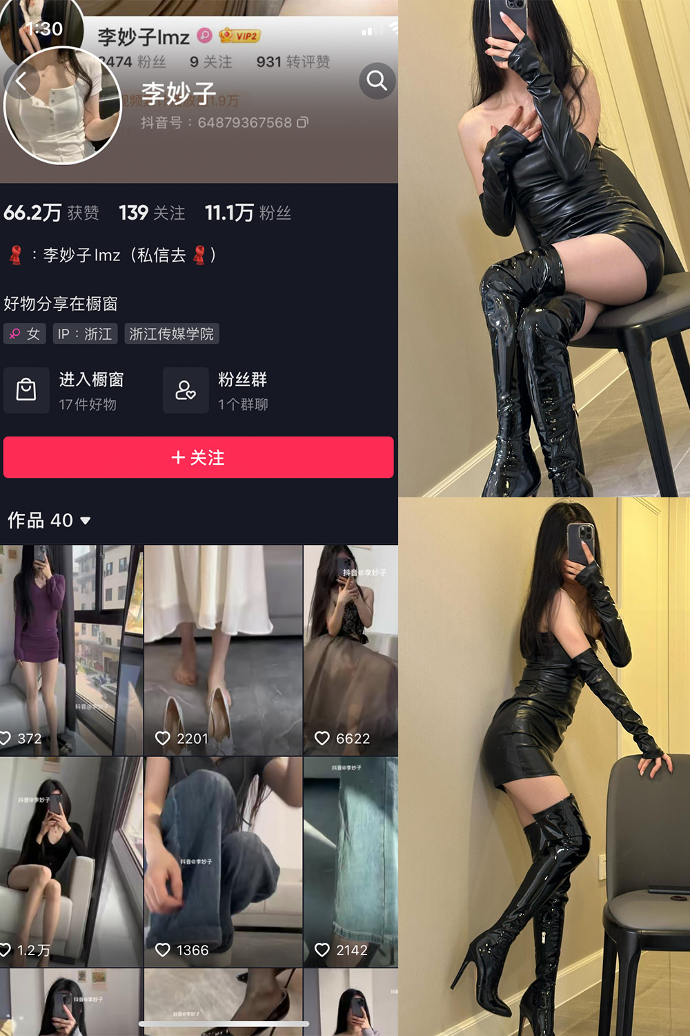 李妙子 微密圈 NO.040期 更新日期：2023.7.21