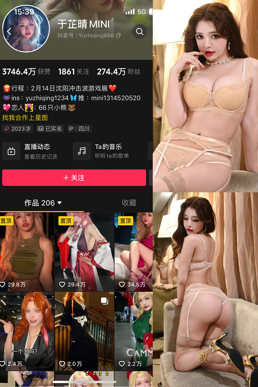 于芷晴MINI 微密圈  NO.006期