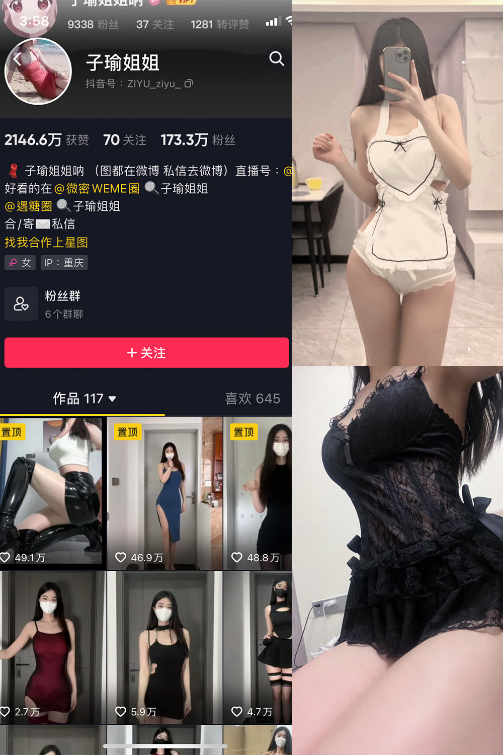 子瑜姐姐 微密圈  NO.014期