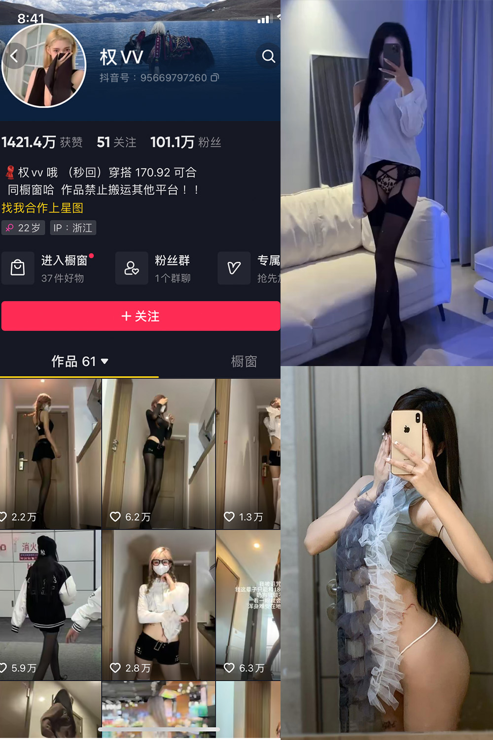 权vvv 微密圈 NO.011期 更新日期：2023.8.7