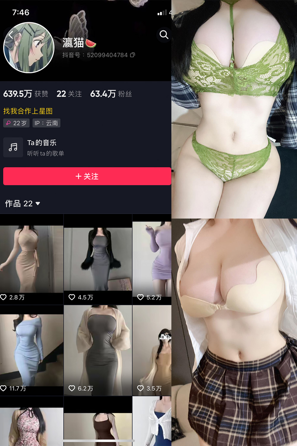 瀛猫 微密圈  NO.018期 【7P1V】最新至:2023.10.17