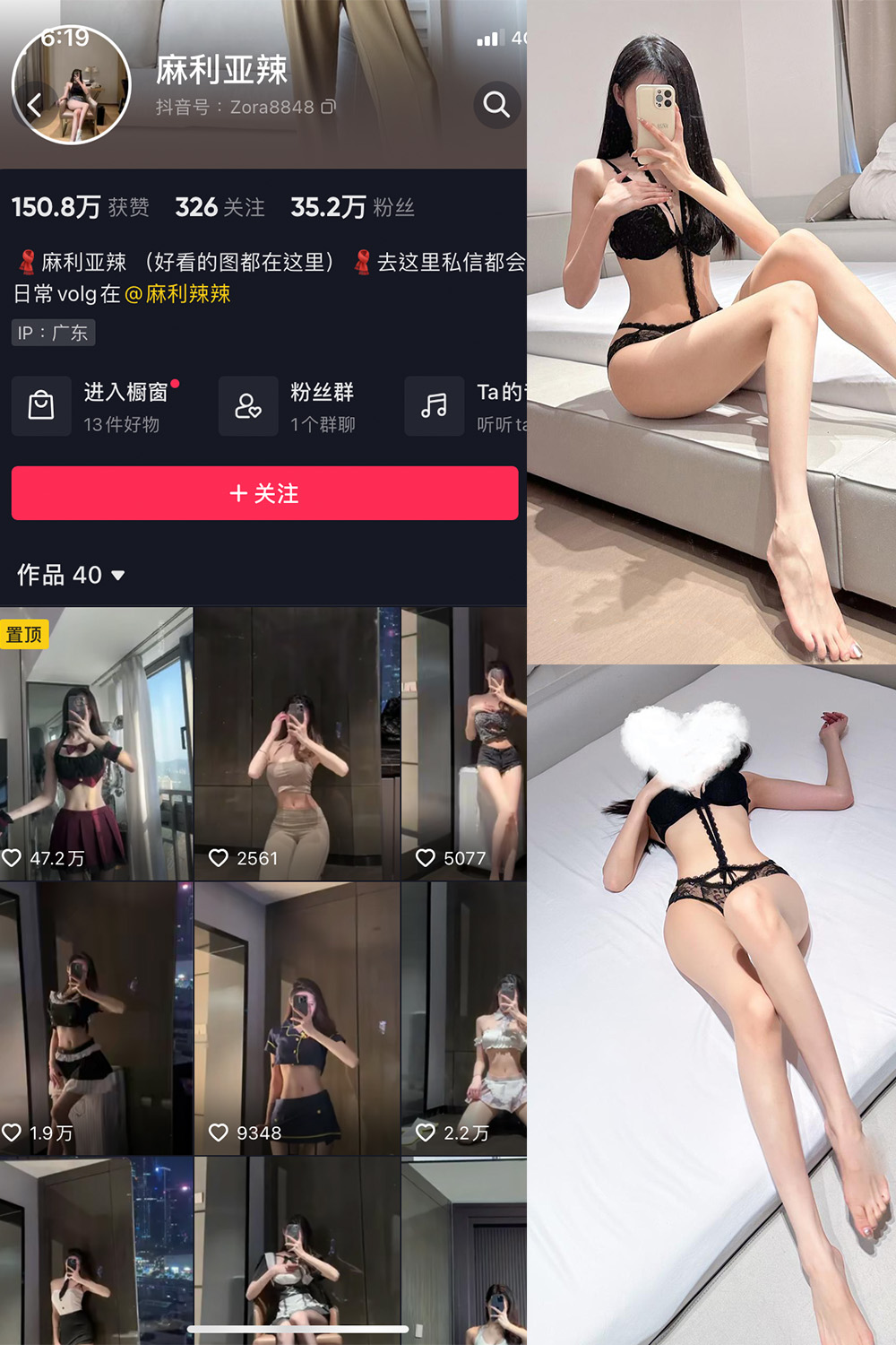 麻利亚辣 微密圈 NO.057期 更新日期：2023.8.23