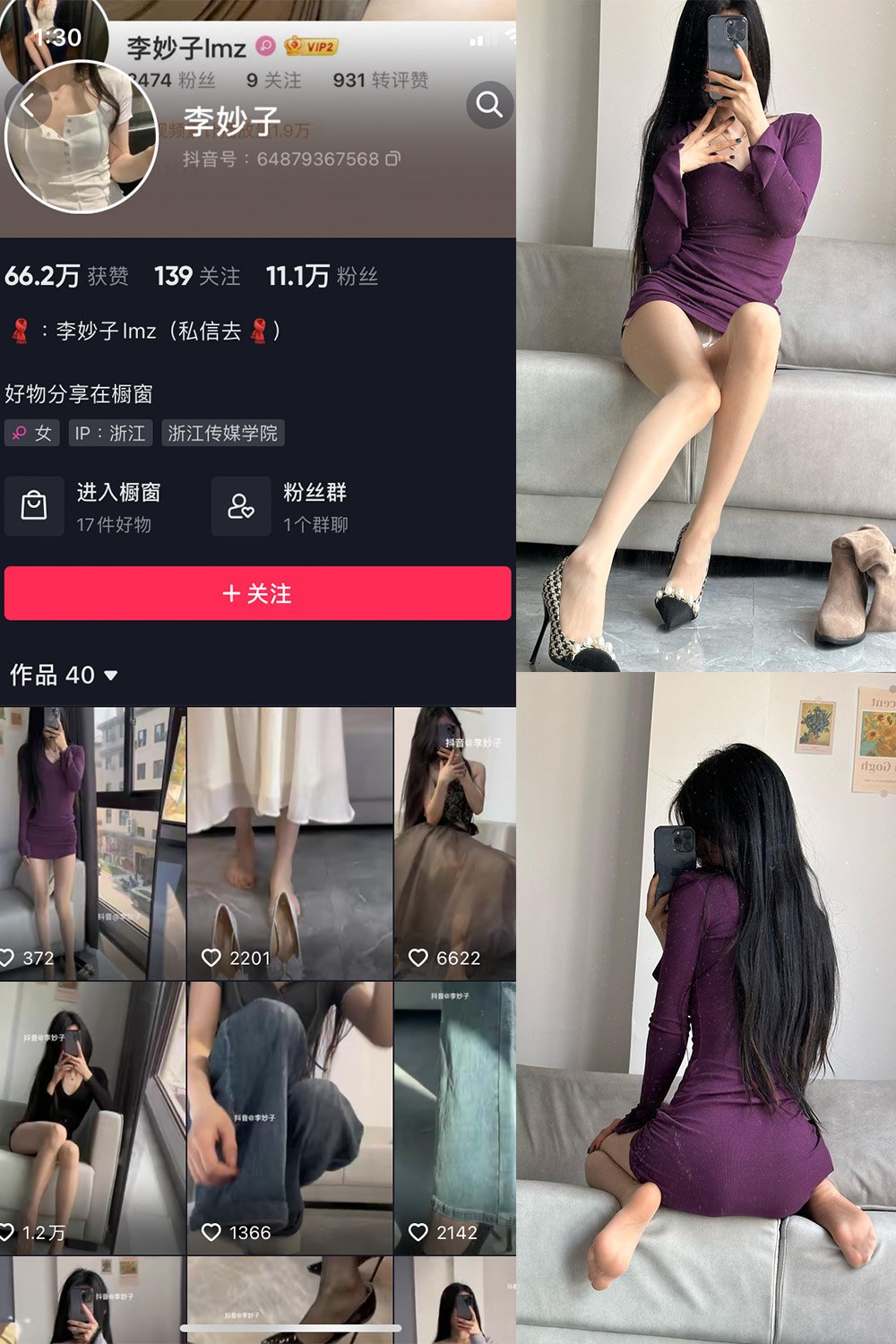 李妙子 微密圈 NO.028期 更新日期：2023.6.16