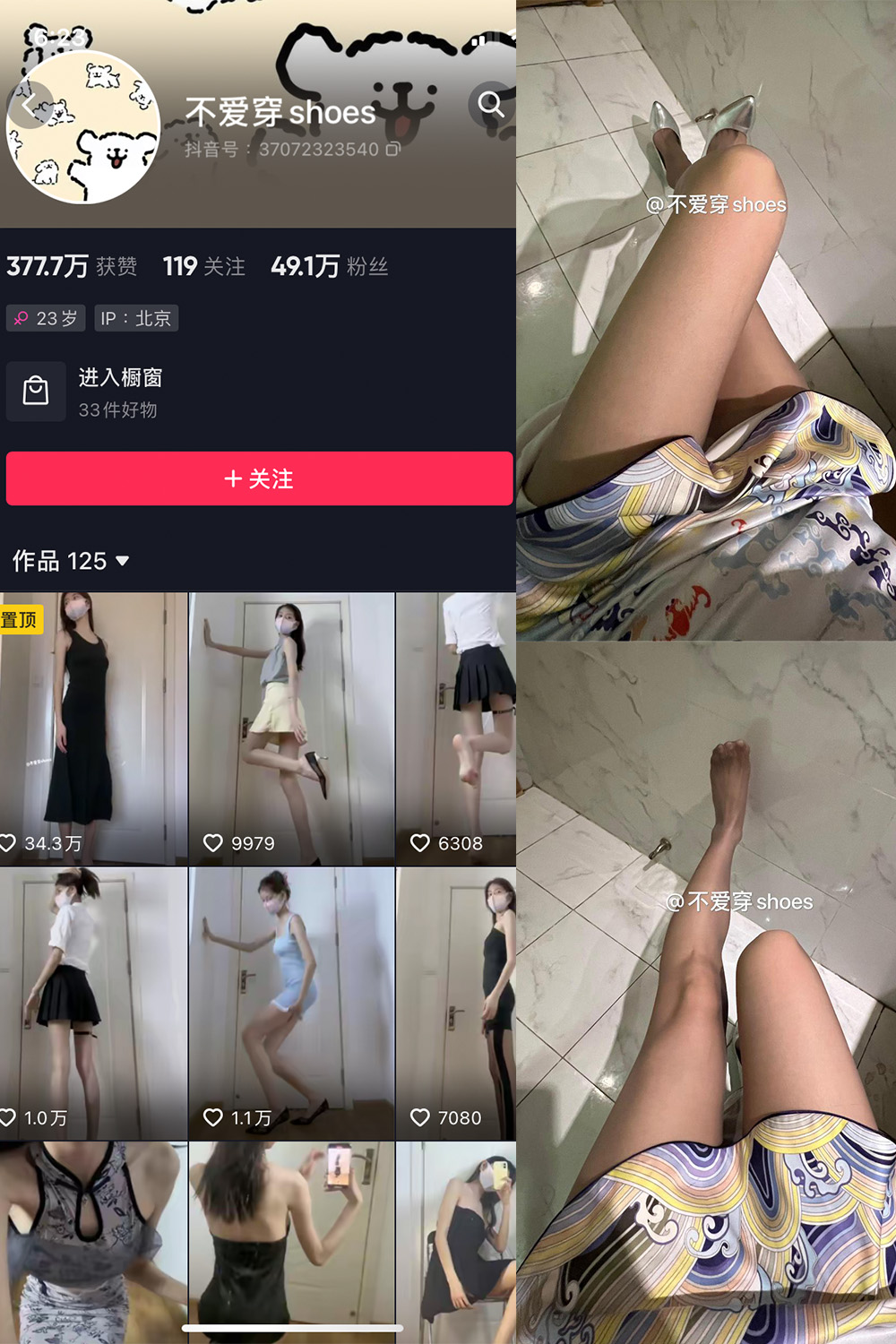 不爱穿shoes 微密圈 NO.012期 更新日期：2024.1.28
