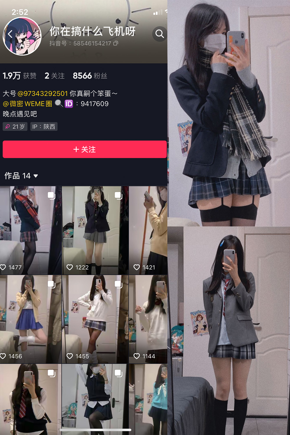 你真嗣个笨蛋 微密圈  NO.002期
