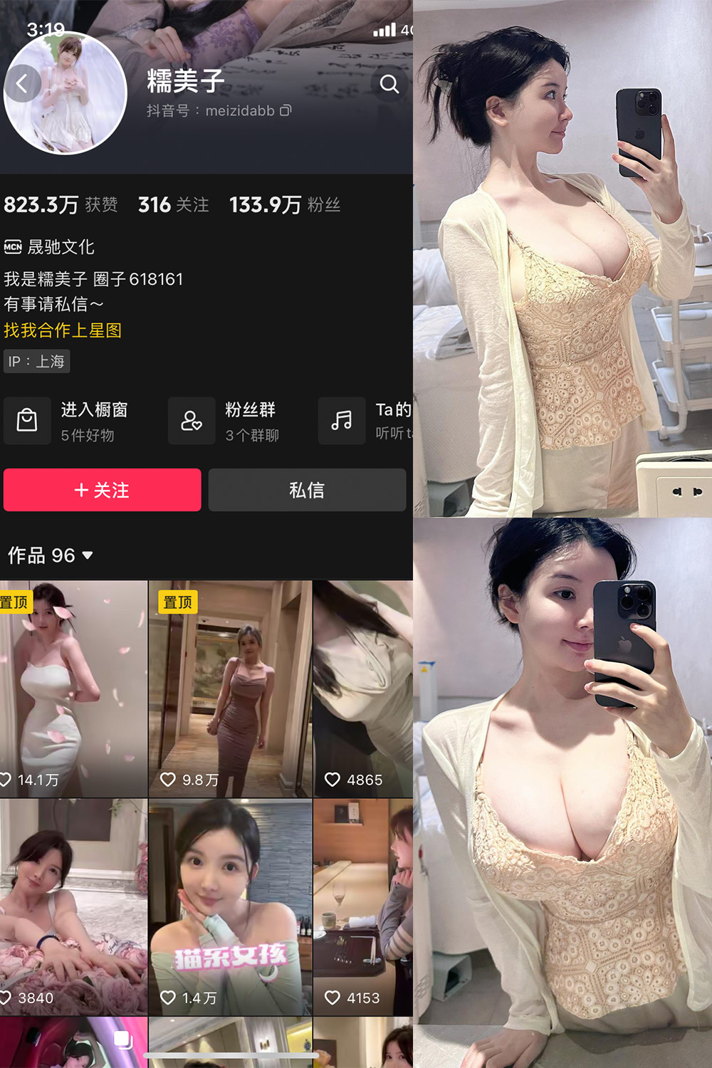 糯美子 微密圈 NO.004期 更新日期：2023.9.27
