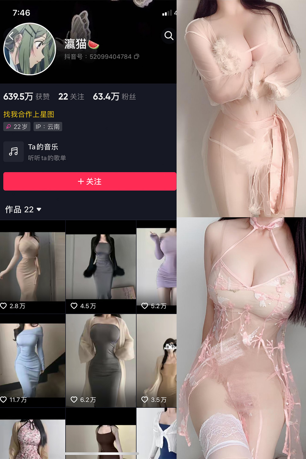 瀛猫 微密圈 NO.011期 更新日期：2023.7.8