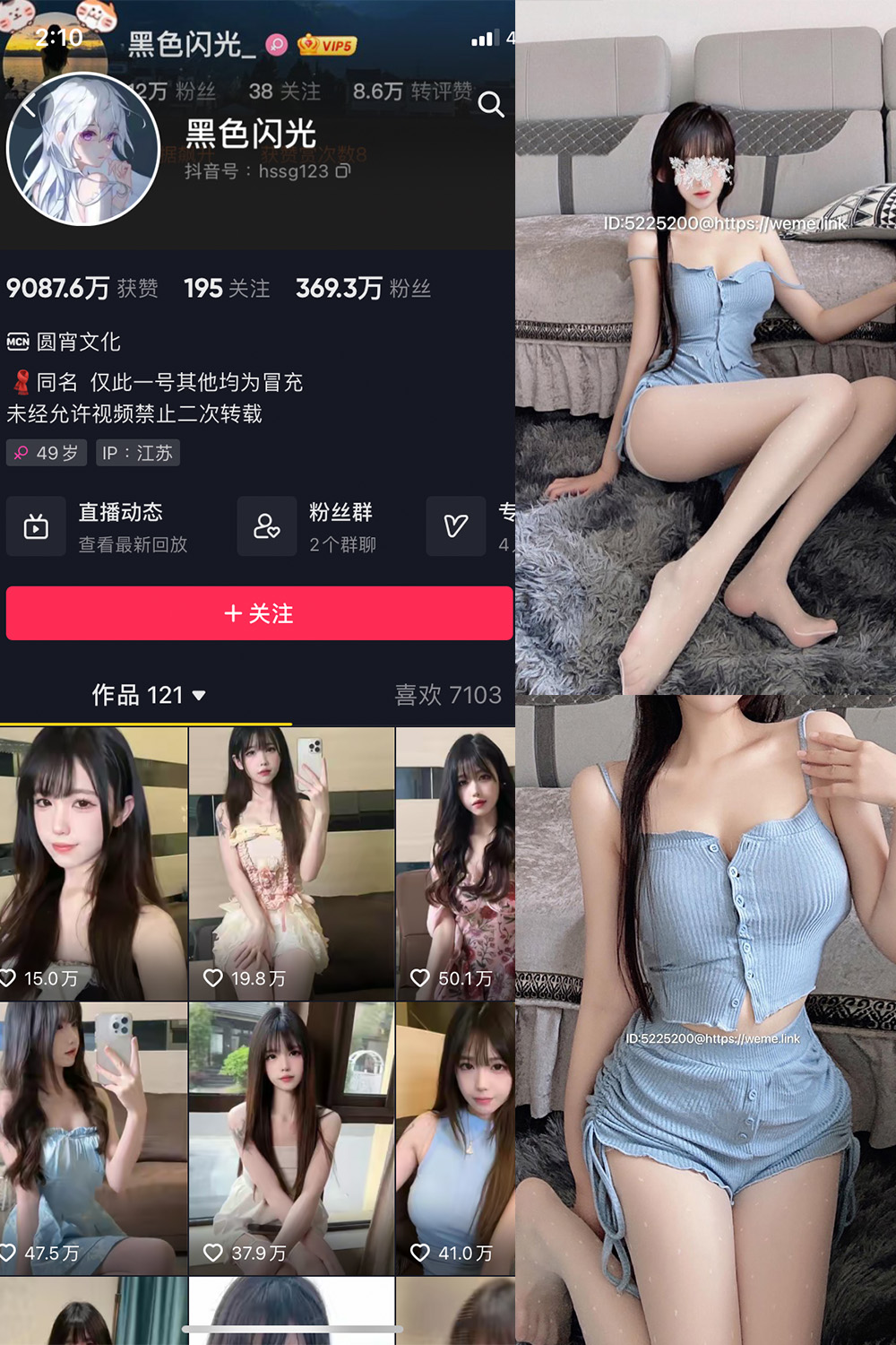 黑色闪光 微密圈  NO.009期