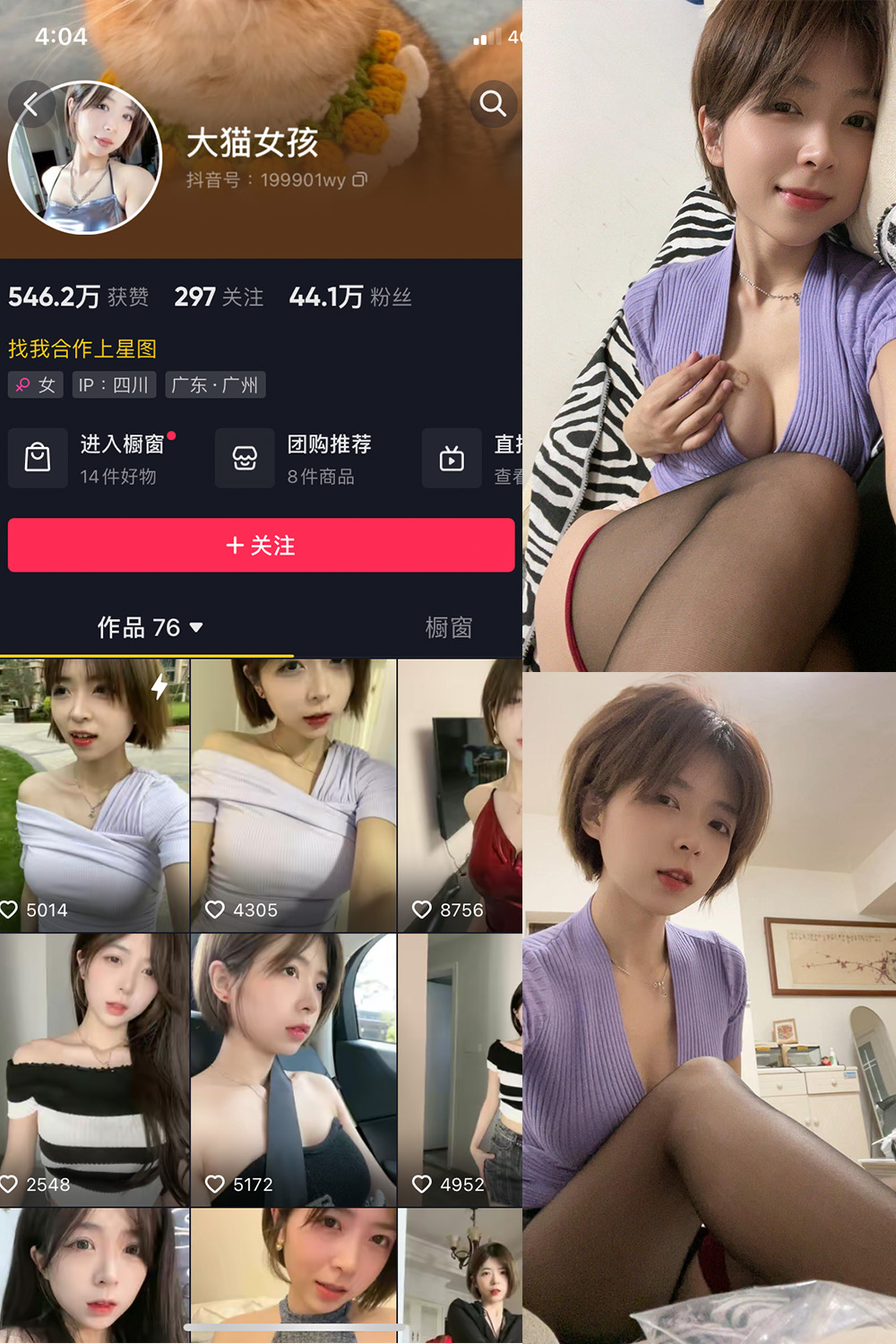 大猫女孩 微密圈 NO.017期 更新日期：2023.9.28