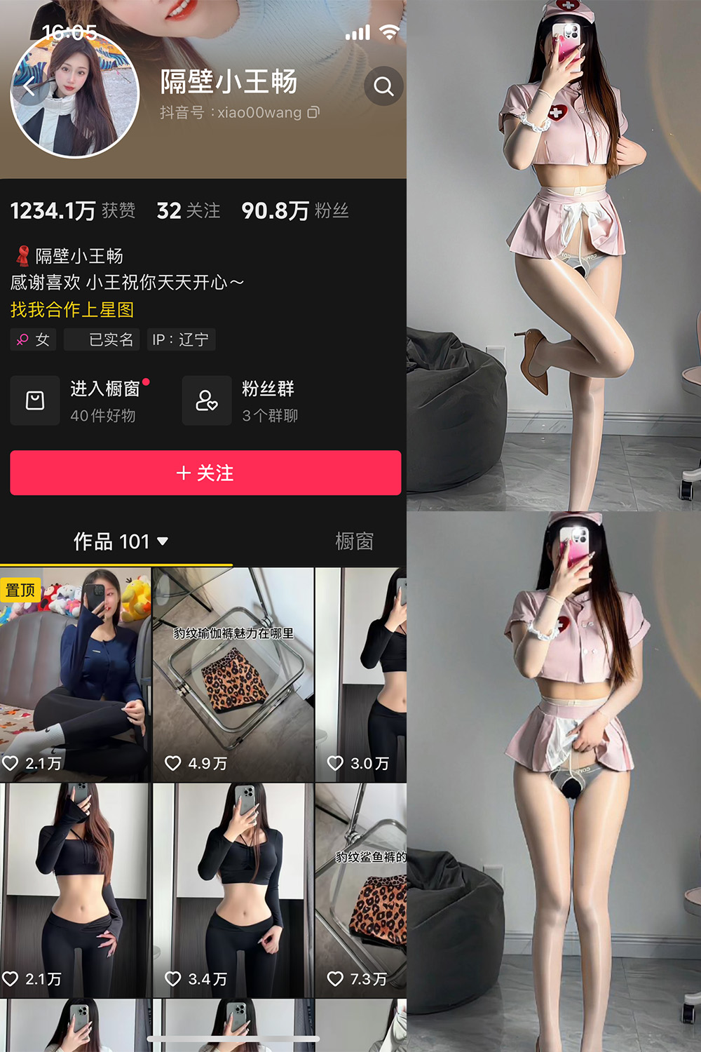 隔壁小王畅 微密圈  NO.001期
