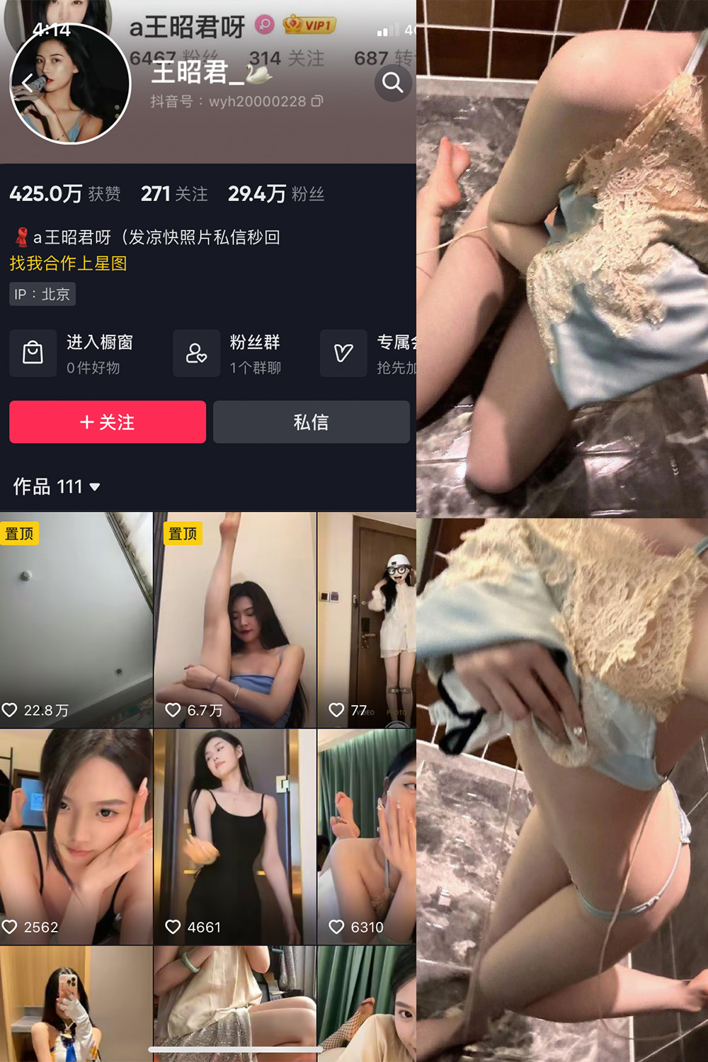 王昭君 微密圈  NO.006期