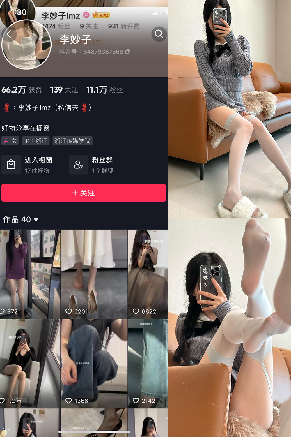 李妙子 微密圈 NO.081期 更新日期：2023.11.20