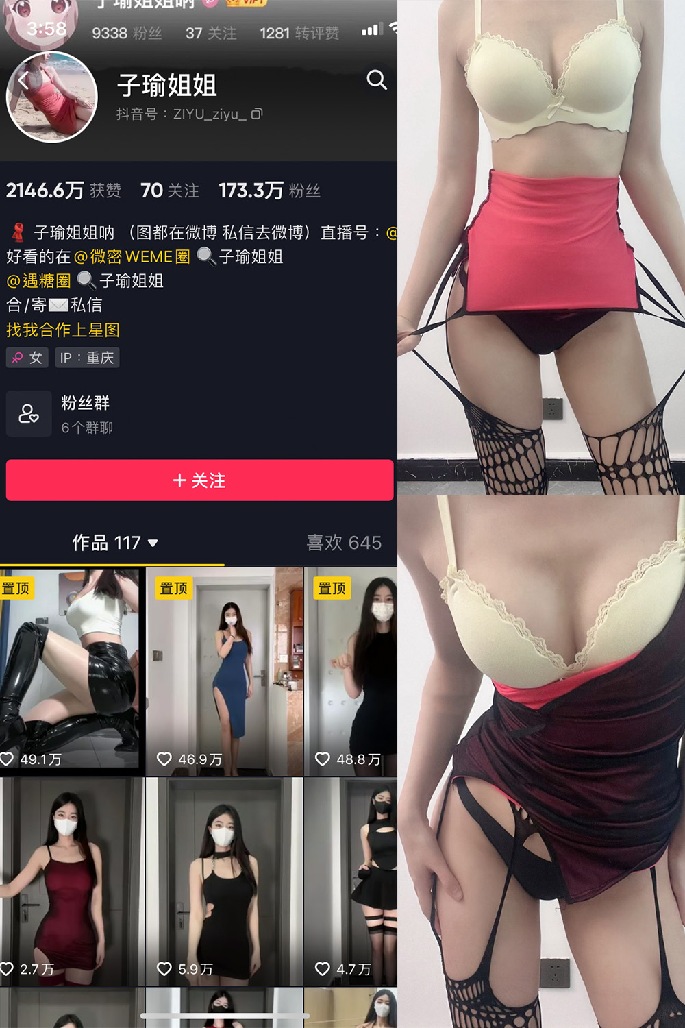 子瑜姐姐 微密圈  NO.009期