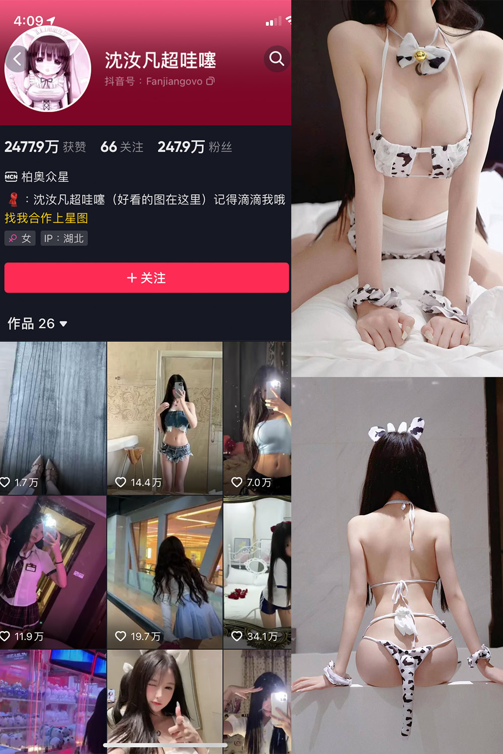 沈汝凡超甜 微密圈  NO.012期