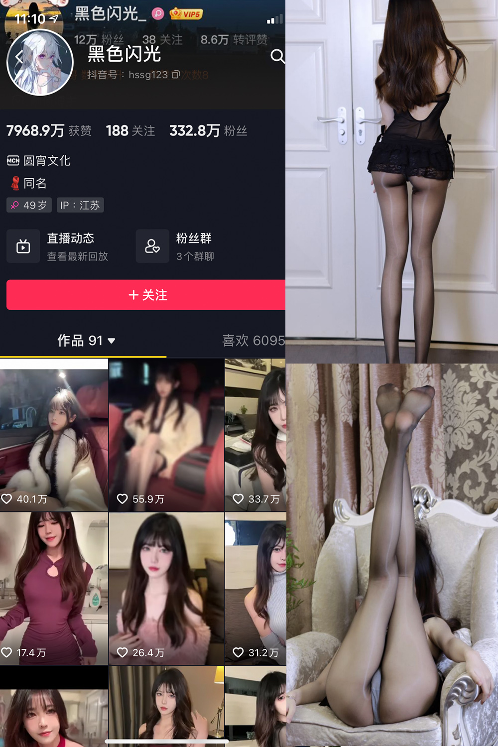 黑色闪光 微密圈  NO.004期 【33P】最新