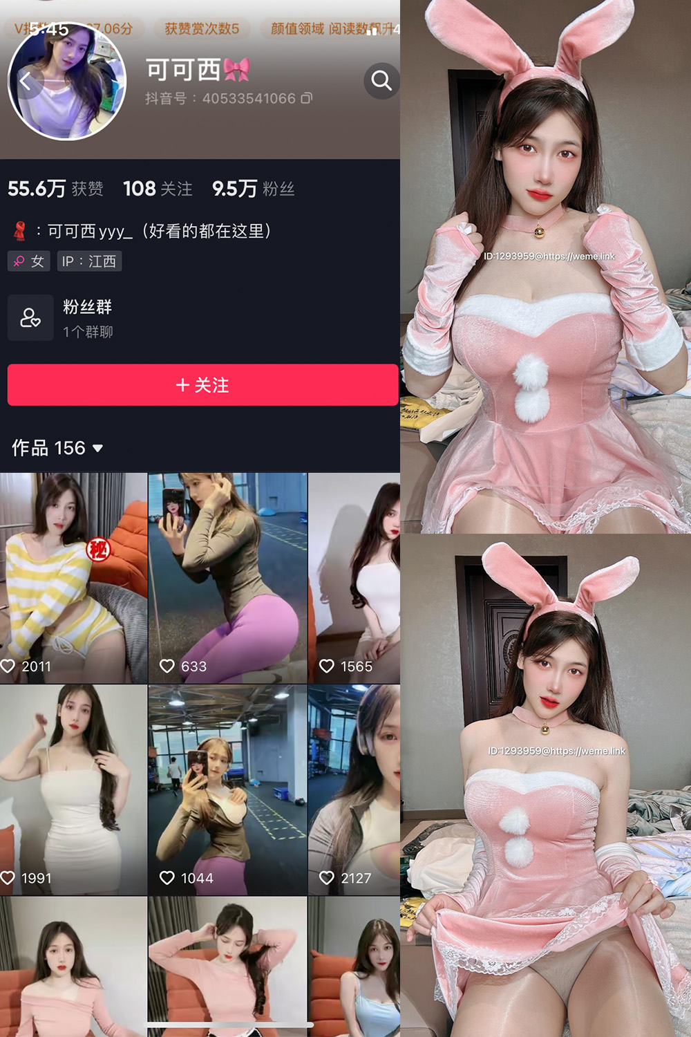 可可西yyy 微密圈  NO.012期