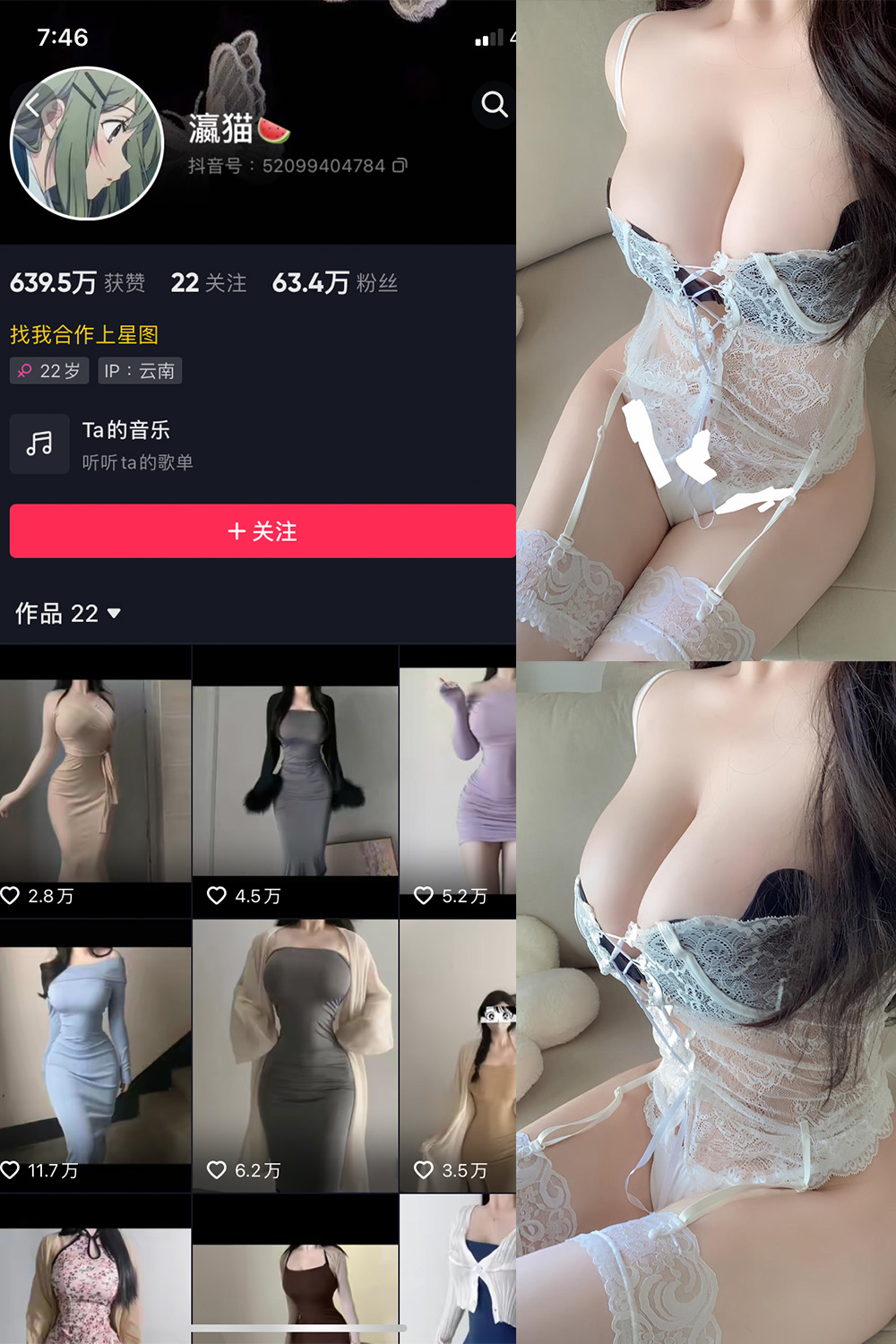瀛猫 微密圈 NO.045期 更新日期：2024.4.14