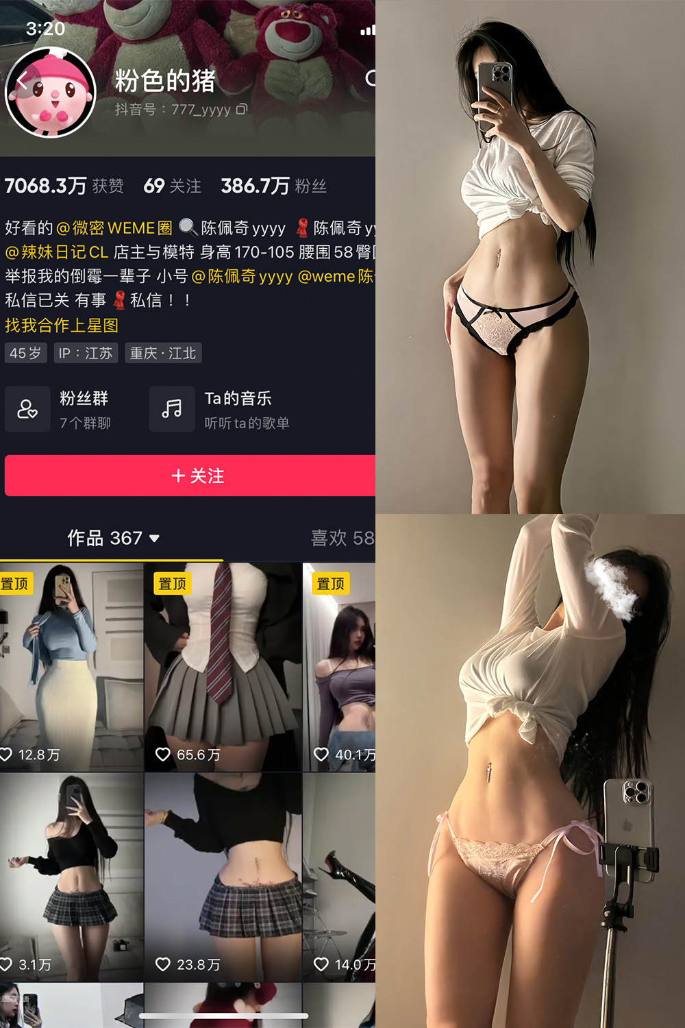 粉色的猪 微密圈 NO.026期 更新日期：2023.10.8