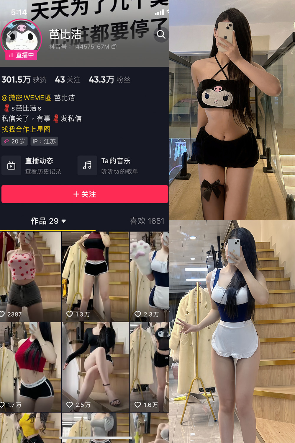 芭比洁 微密圈  NO.001期