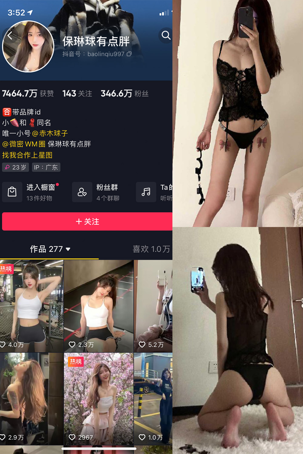 保琳球有点胖 微密圈 NO.029期 更新日期：2024.8.3