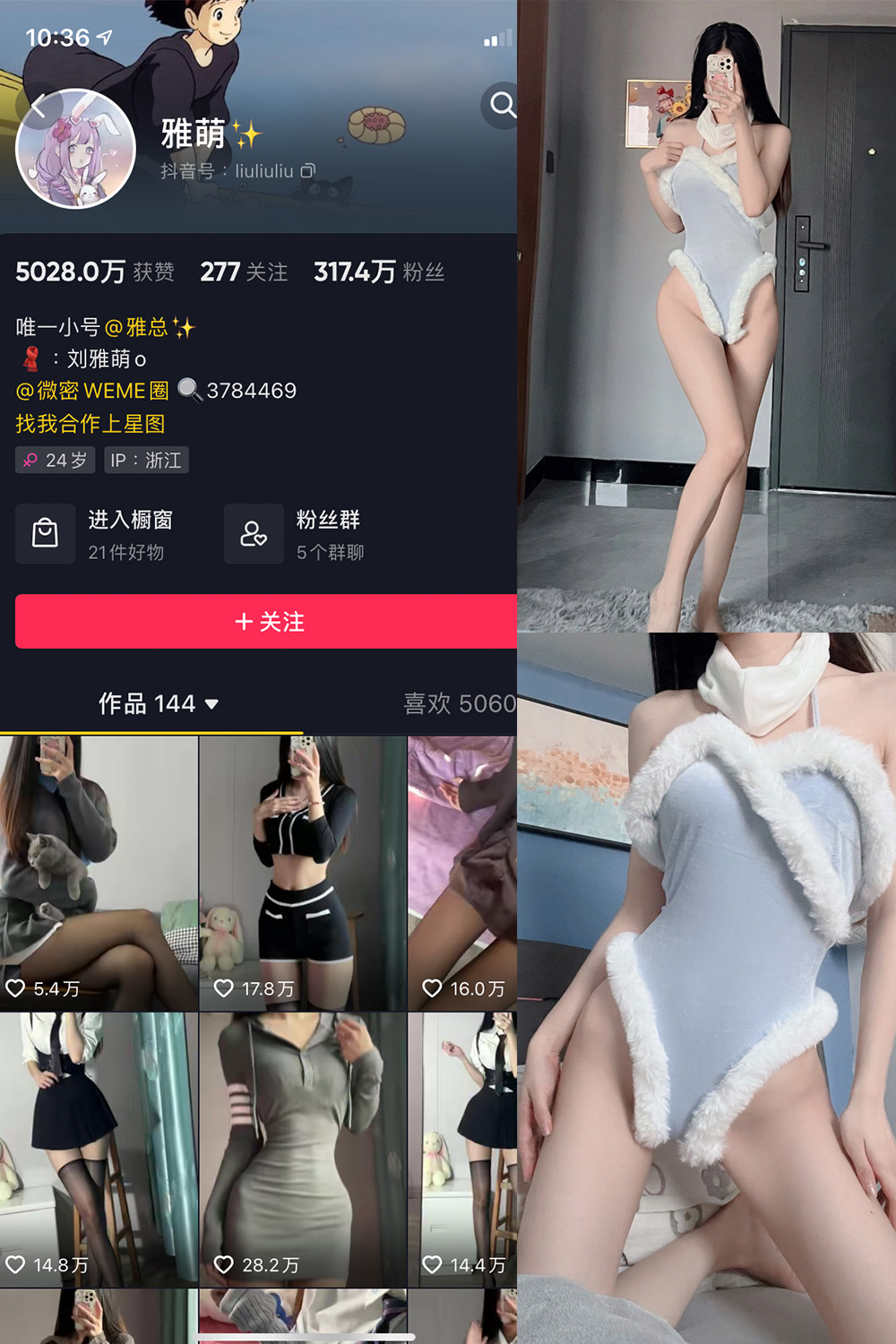 刘雅萌 微密圈  NO.030期