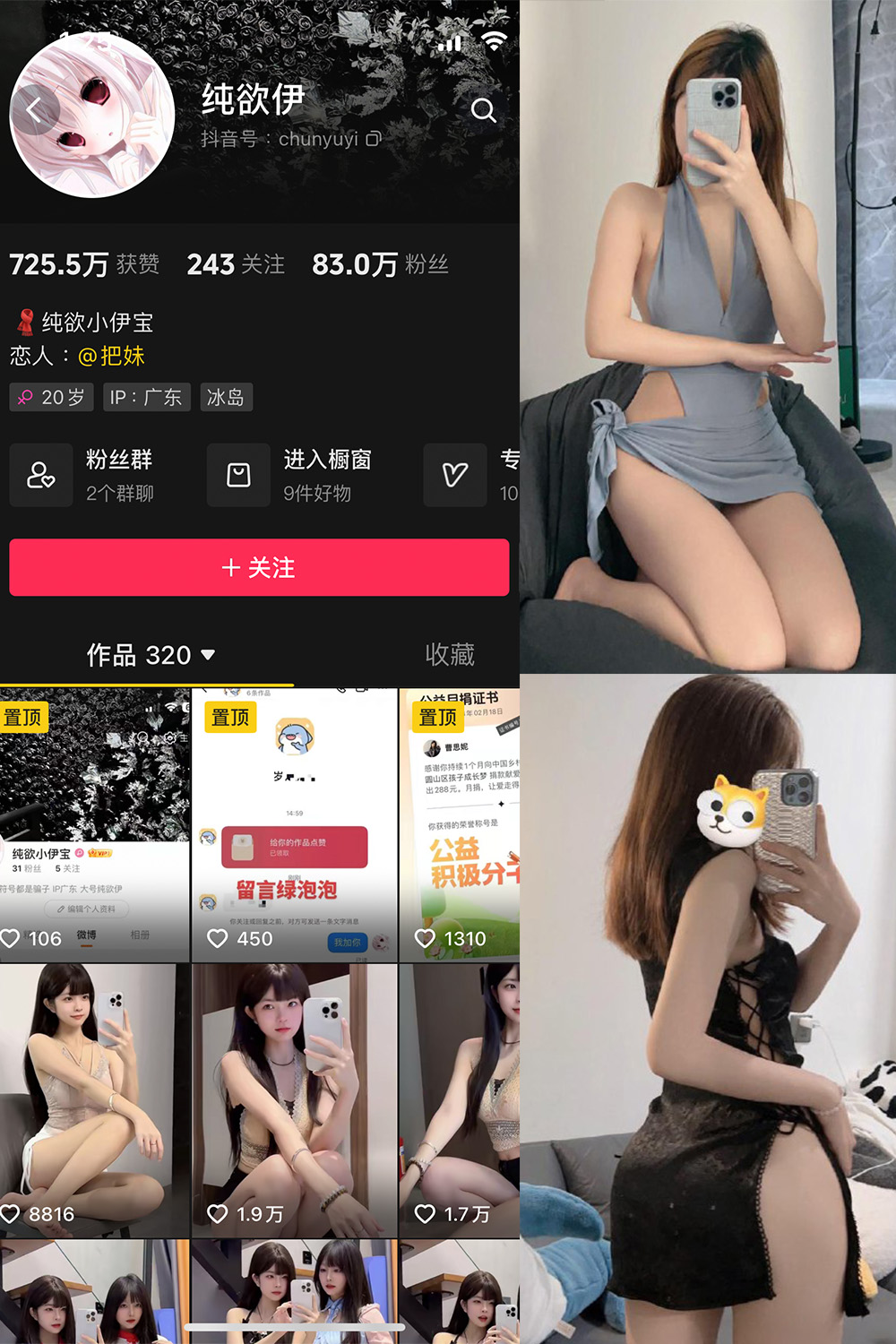 纯欲伊2 微密圈  NO.005期