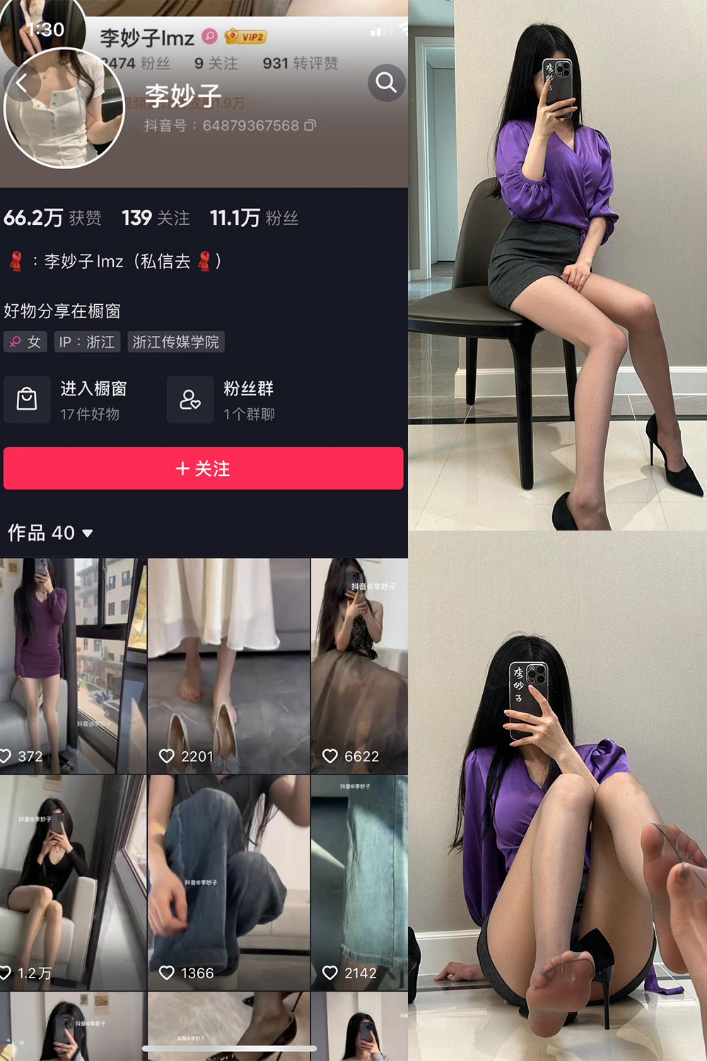 李妙子 微密圈 NO.075期 更新日期：2023.11.02