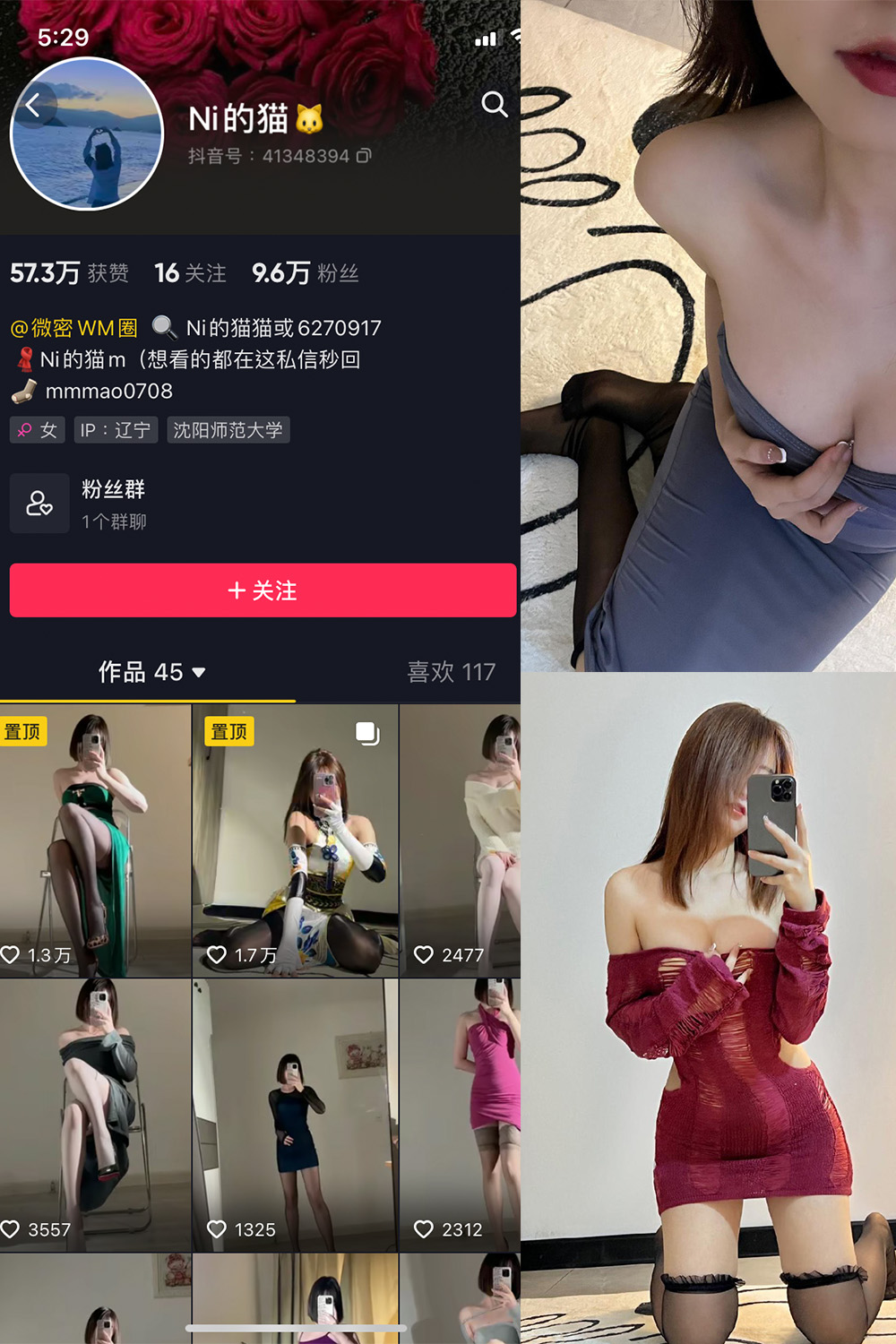 Ni的猫猫 微密圈  NO.004期