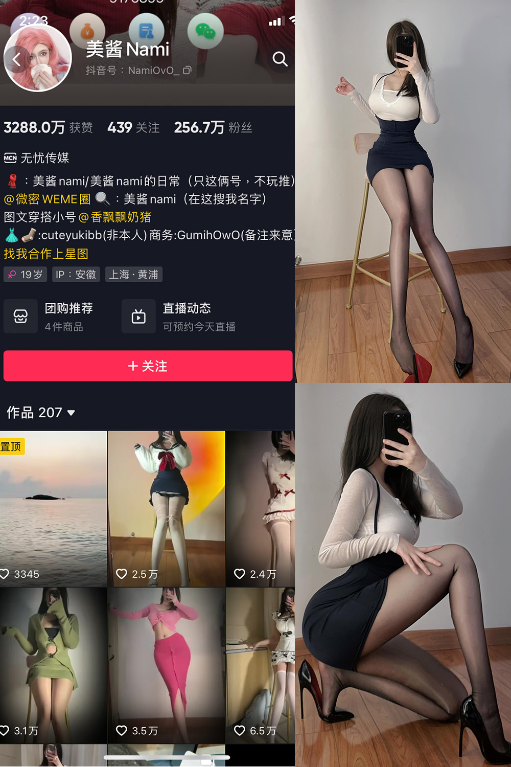 美酱Nami 微密圈  NO.016期