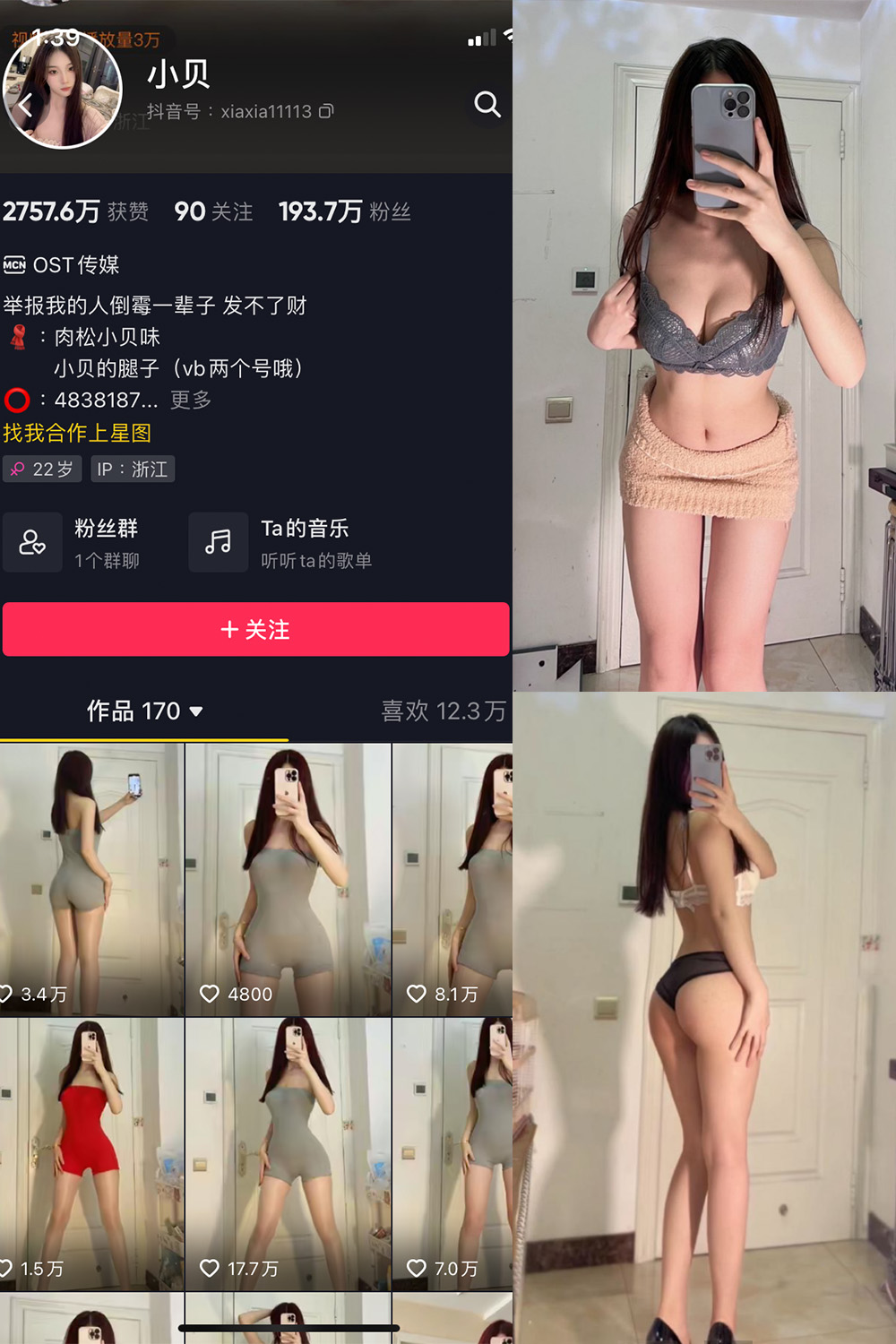 小贝 VIP 微密圈  NO.002期