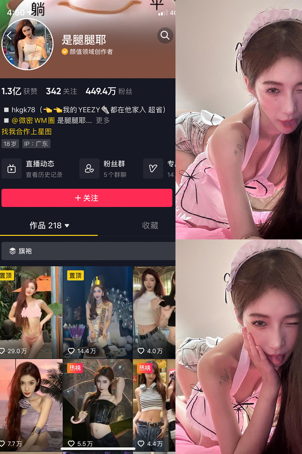 是腿腿耶 微密圈 NO.016期 更新日期：2023.5.24