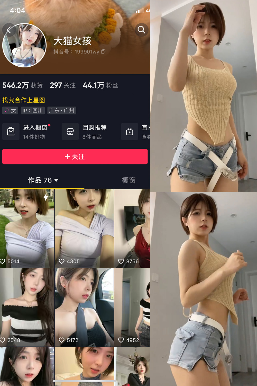 大猫女孩 微密圈 NO.009期 更新日期：2023.7.17