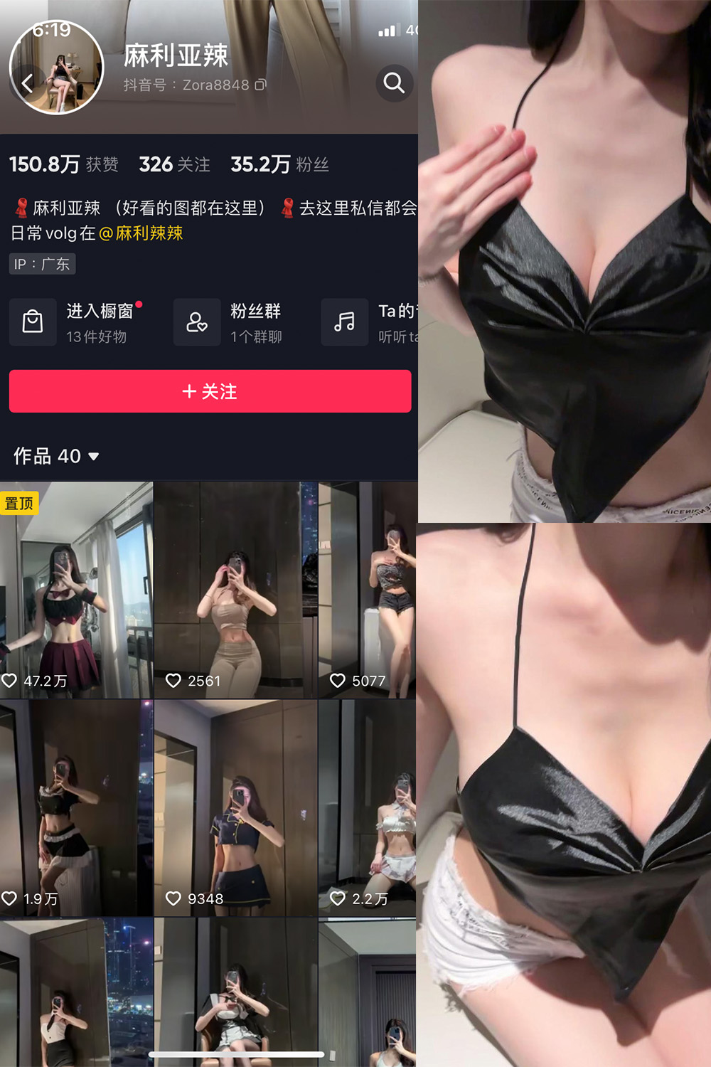 麻利亚辣 微密圈 NO.043期 更新日期：2023.6.8