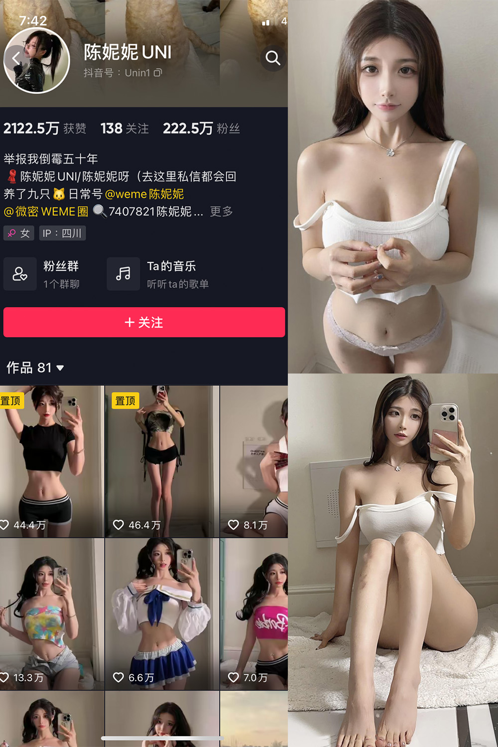 陈妮腻UNI 微密圈  NO.063期